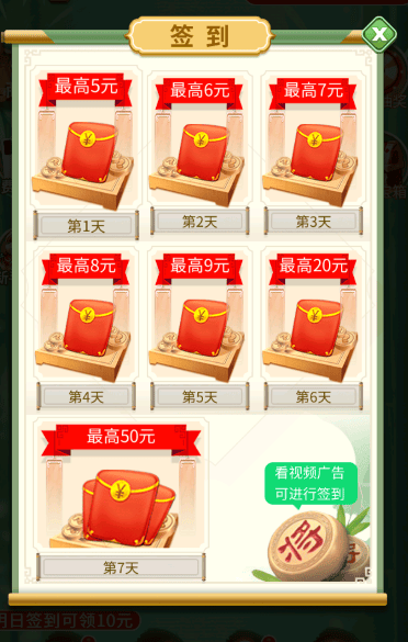 爱下象棋手游 v1.18.7 最新版 爱下象棋手游 v1.18.7 最新版
