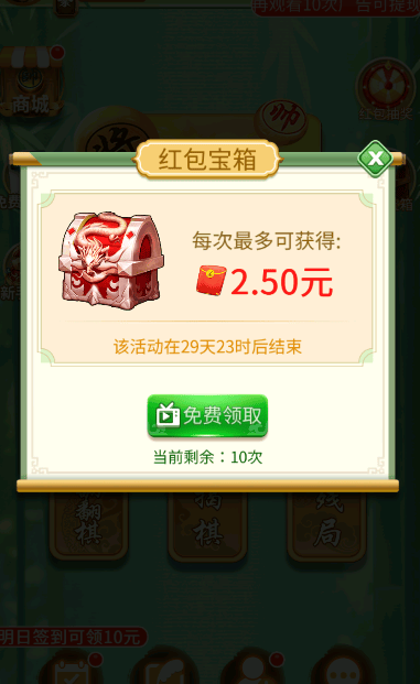 爱下象棋手游 v1.18.7 最新版 爱下象棋手游 v1.18.7 最新版