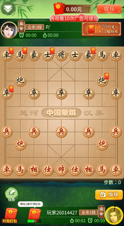 爱下象棋手游 v1.18.7 最新版 爱下象棋手游 v1.18.7 最新版