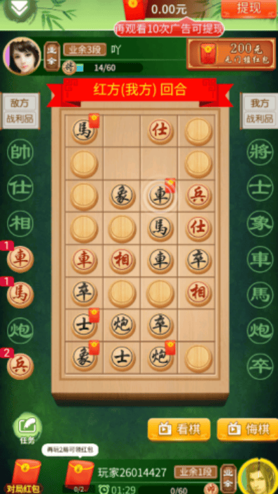 爱下象棋手游 v1.18.7 最新版 爱下象棋手游 v1.18.7 最新版