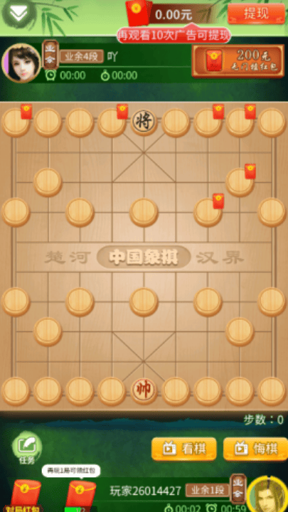 爱下象棋手游 v1.18.7 最新版