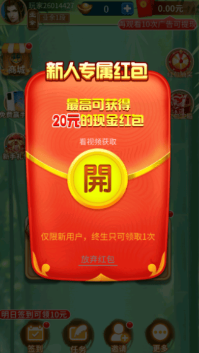 爱下象棋手游 v1.18.7 最新版