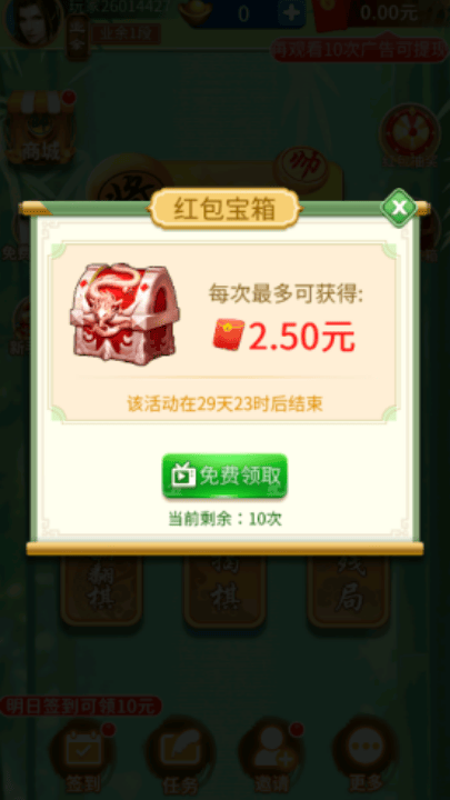 爱下象棋手游 v1.18.7 最新版