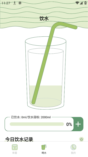 爱伴体重精灵软件 爱伴体重精灵软件