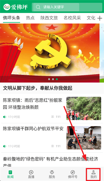 爱佛坪官方app安装 爱佛坪官方app安装