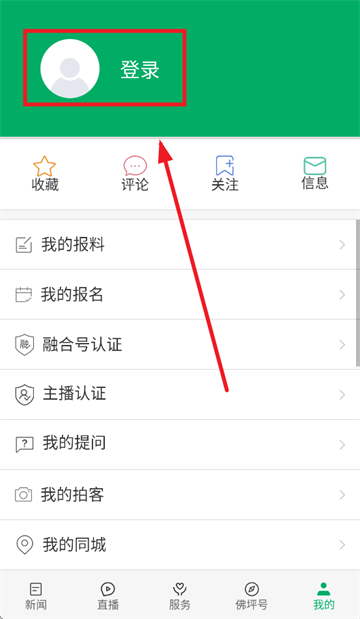 爱佛坪官方app安装 爱佛坪官方app安装