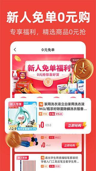 爱你省优惠券app v1.6.603安卓版