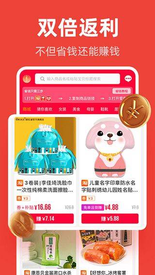 爱你省优惠券app v1.6.603安卓版