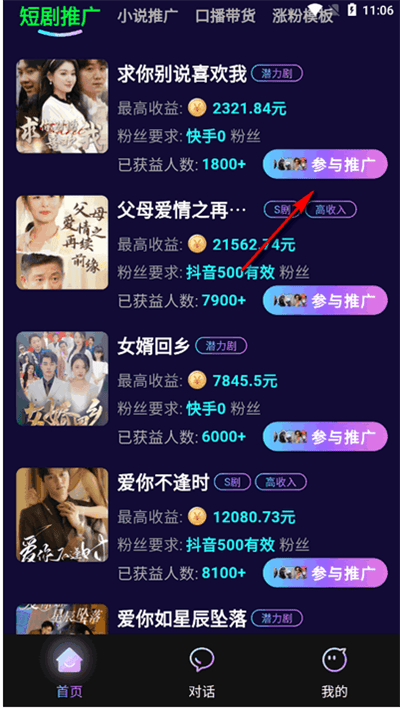 爱创助手软件 v2.6.4 最新版 爱创助手软件 v2.6.4 最新版