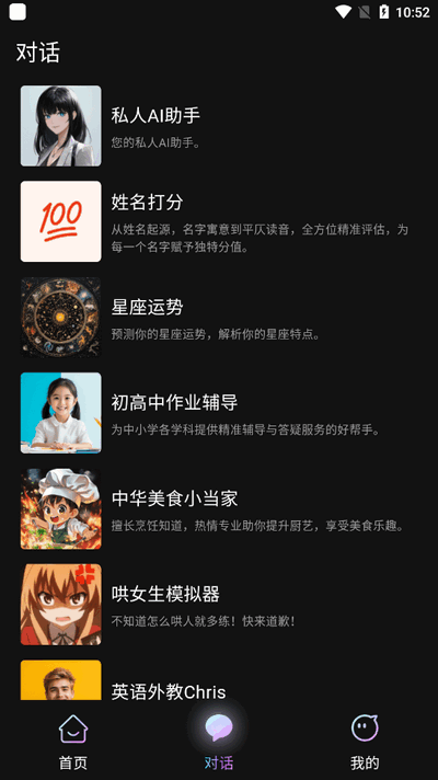 爱创助手软件 v2.6.4 最新版 爱创助手软件 v2.6.4 最新版