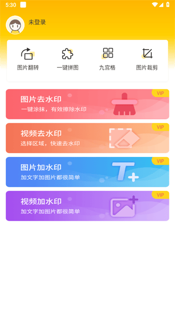 爱剪视频去水印app 爱剪视频去水印app