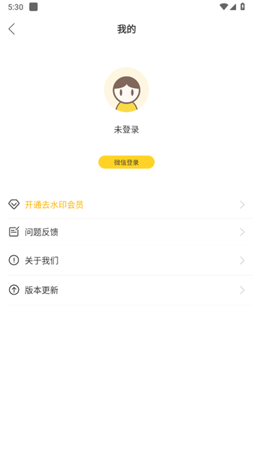 爱剪视频去水印app 爱剪视频去水印app