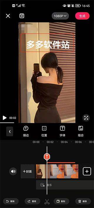 爱剪辑视频制作app v80.49.0安卓版