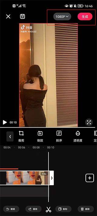 爱剪辑视频制作app v80.49.0安卓版