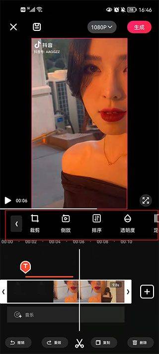 爱剪辑视频制作app v80.49.0安卓版
