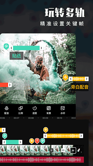 爱剪辑视频制作app v80.49.0安卓版