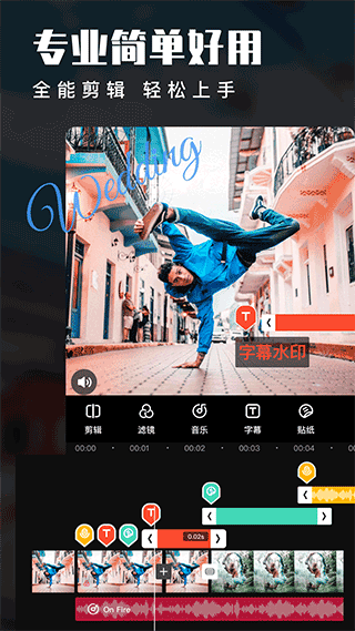 爱剪辑视频制作app v80.49.0安卓版