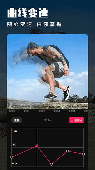 爱剪辑视频制作app v80.49.0安卓版