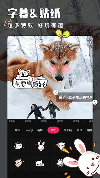 爱剪辑视频制作app v80.49.0安卓版