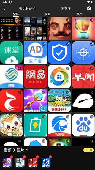 爱剪辑视频编辑app v21.3安卓版