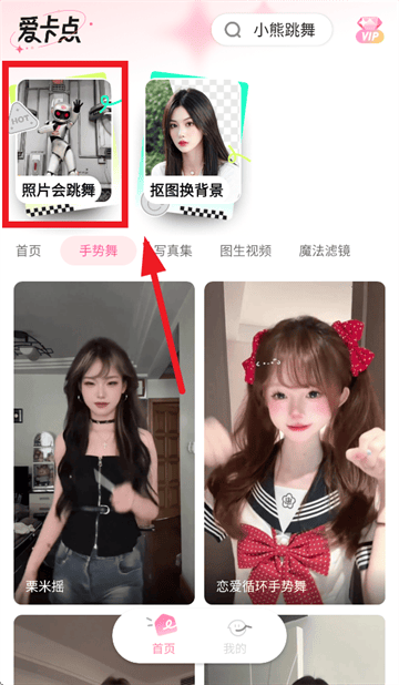 爱卡点app官方下载 爱卡点app官方下载