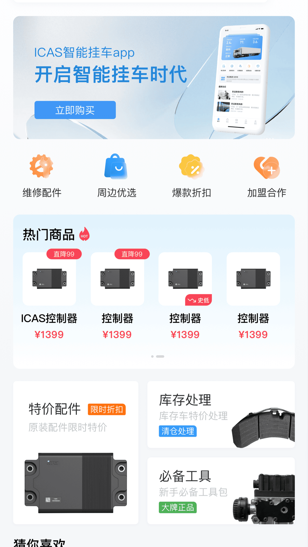 爱卡狮aPP下载安装最新版本 v1.5.3 安卓版