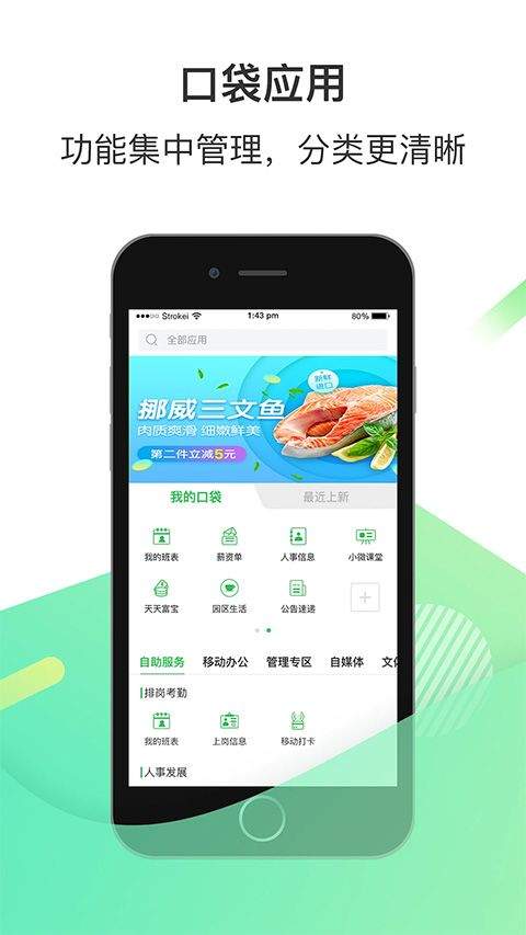 爱口袋最新版本 v5.0.13安卓版