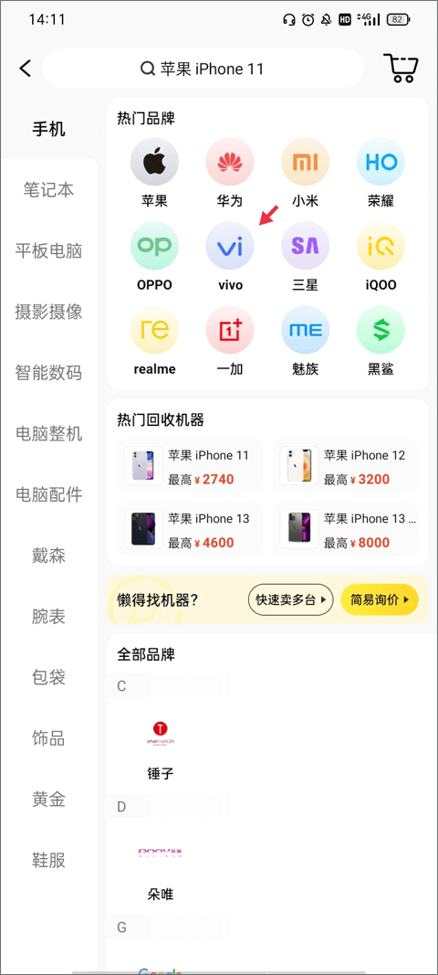 爱回收二手交易平台app v7.44.0安卓版