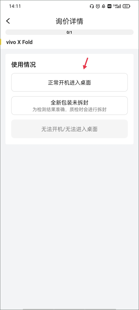爱回收二手交易平台app v7.44.0安卓版