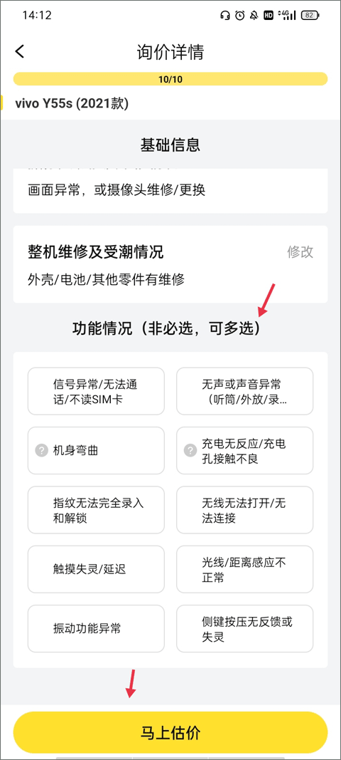 爱回收二手交易平台app v7.44.0安卓版