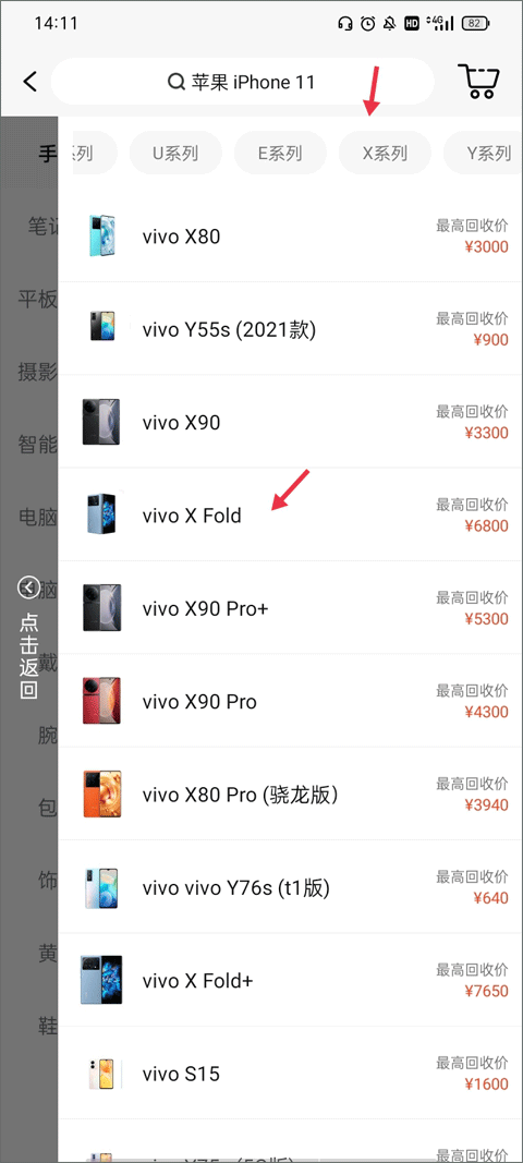 爱回收二手交易平台app v7.44.0安卓版