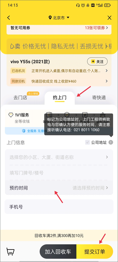 爱回收二手交易平台app v7.44.0安卓版