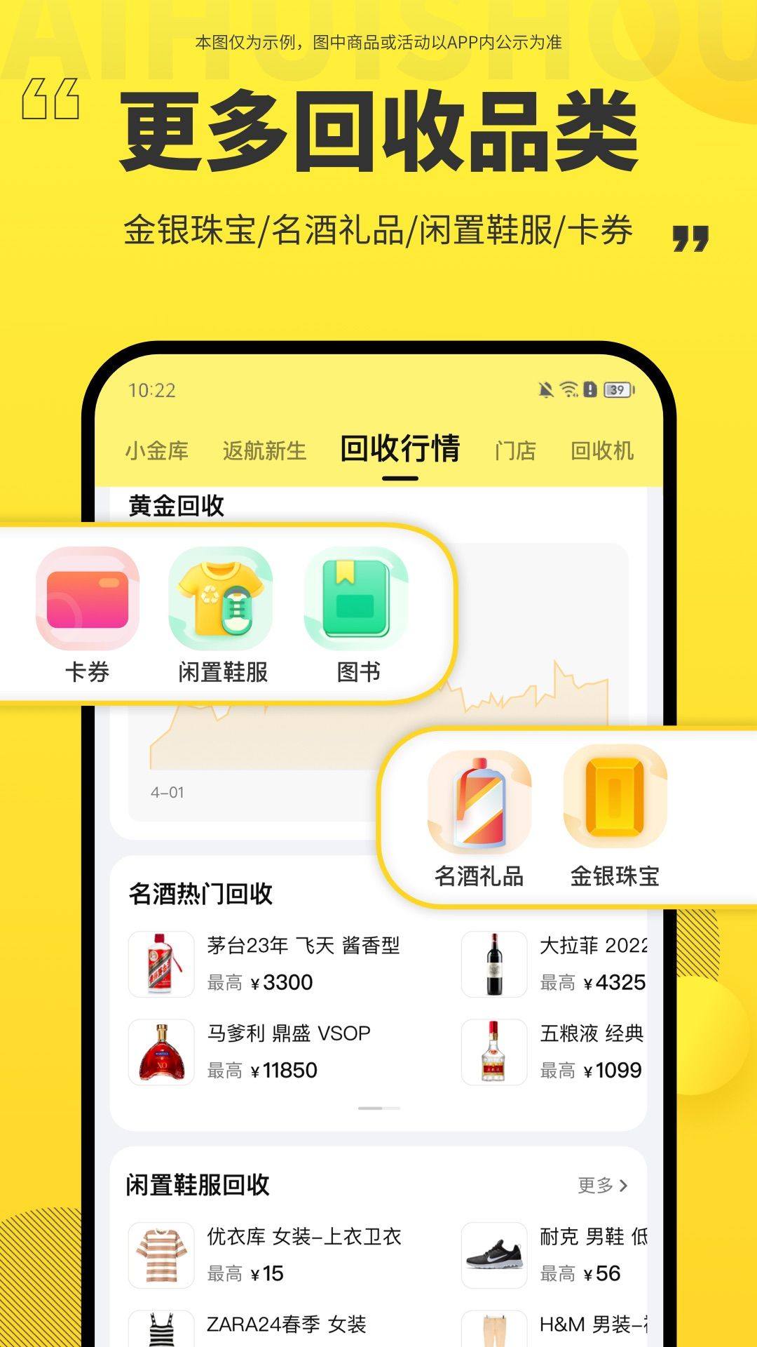 爱回收内部验机软件app v7.39.0
