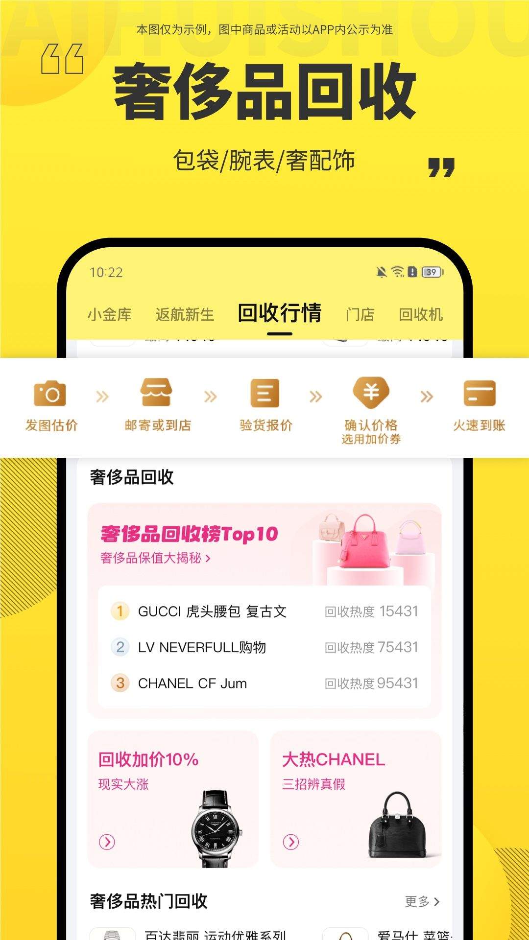 爱回收内部验机软件app v7.39.0