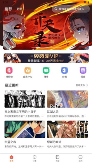 爱国漫app v1.0.0.2022122403 最新版 爱国漫app v1.0.0.2022122403 最新版