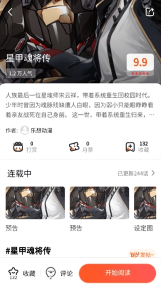 爱国漫app v1.0.0.2022122403 最新版 爱国漫app v1.0.0.2022122403 最新版