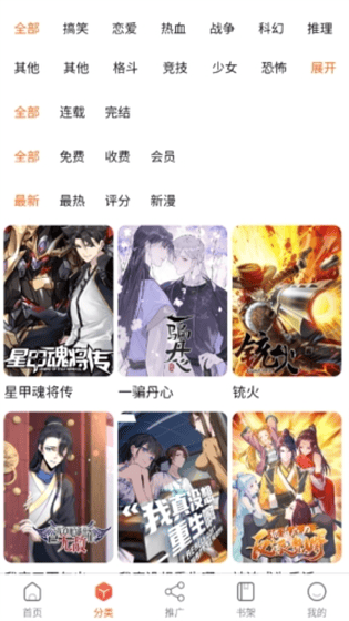 爱国漫app v1.0.0.2022122403 最新版 爱国漫app v1.0.0.2022122403 最新版