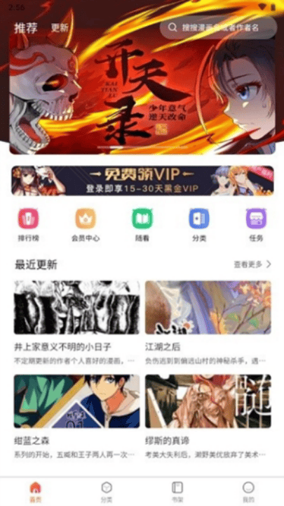 爱国漫app v1.0.0.2022122403 最新版