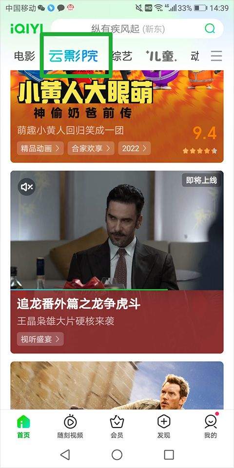 爱奇艺2026最新版本 v16.12.7安卓版