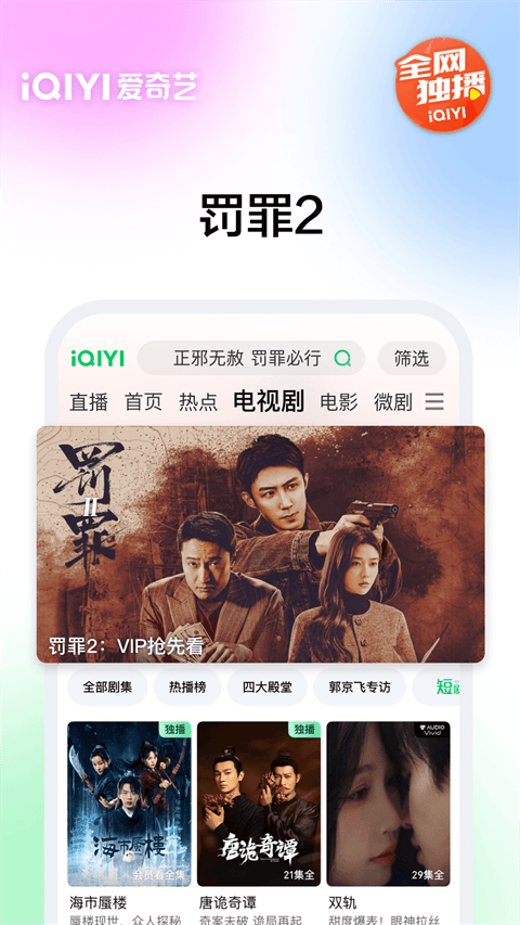 爱奇艺2026最新版本 v16.12.7安卓版
