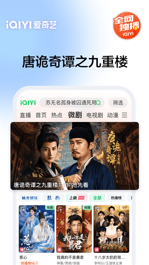 爱奇艺2026最新版本 v16.12.7安卓版