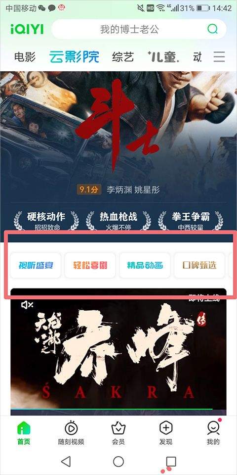 爱奇艺app v17.3.5安卓版