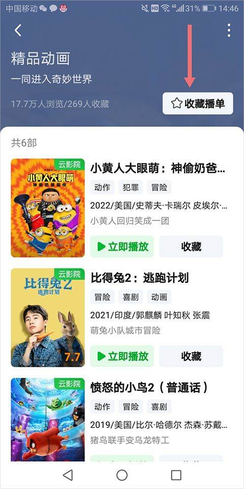 爱奇艺app v17.3.5安卓版