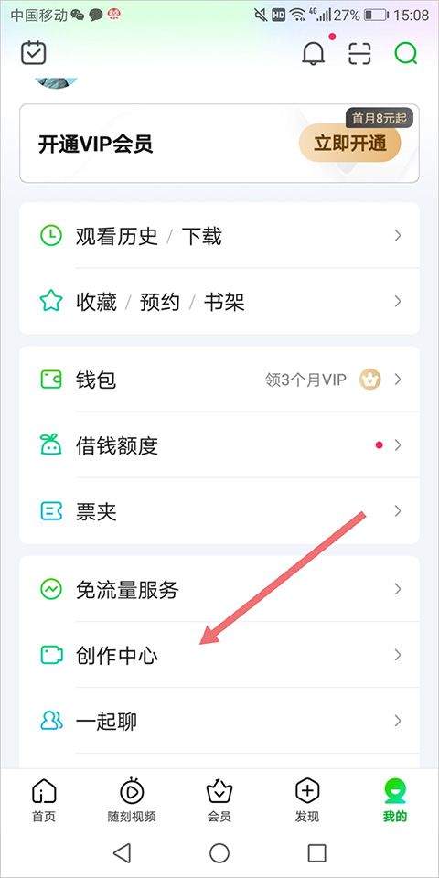 爱奇艺app v17.3.5安卓版