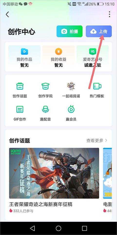 爱奇艺app v17.3.5安卓版