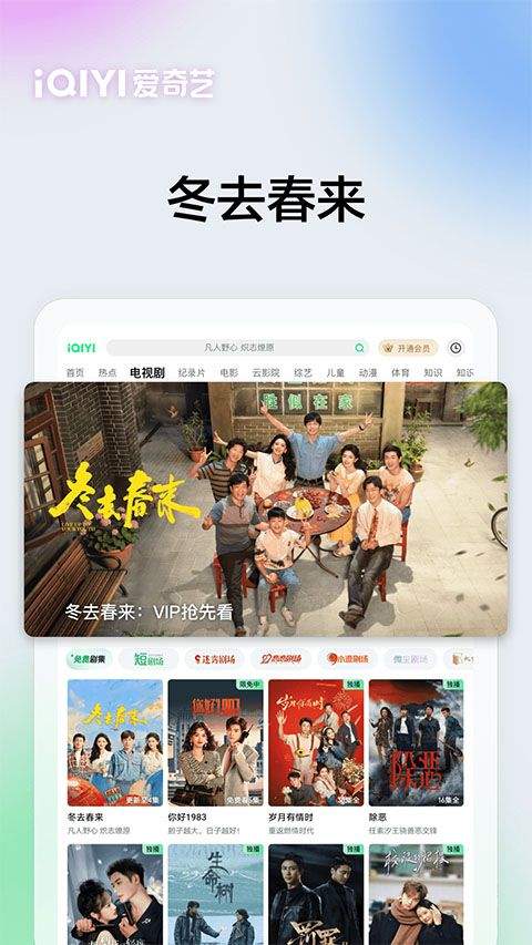 爱奇艺app v17.3.5安卓版