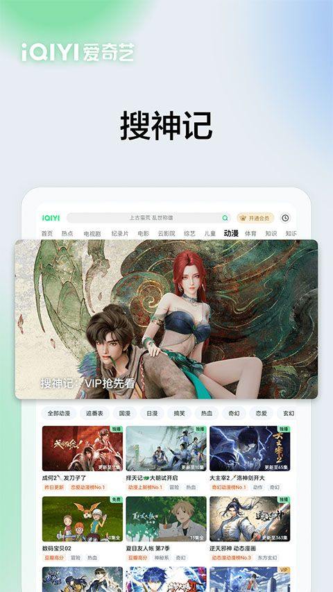 爱奇艺app v17.3.5安卓版