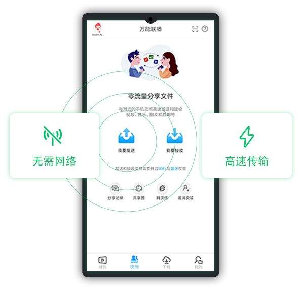爱奇艺万能播放器手机版 v4.2.216安卓版