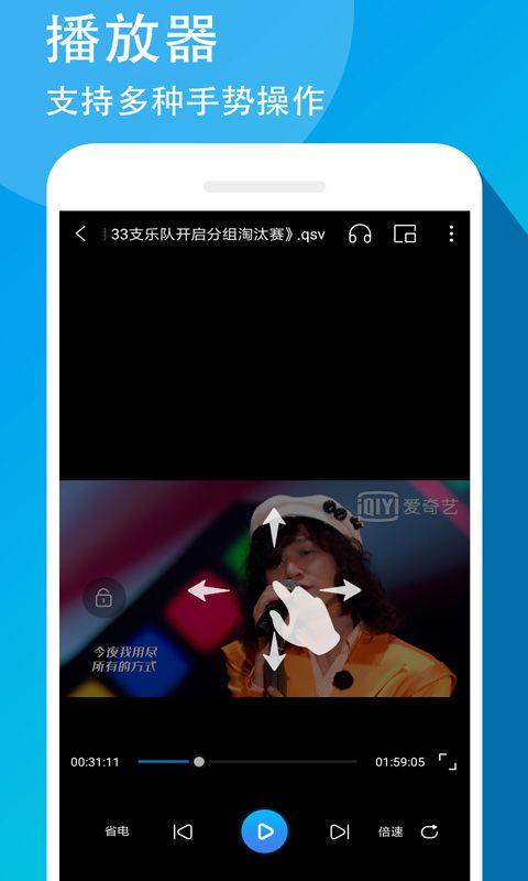 爱奇艺万能播放器手机版 v4.2.216安卓版