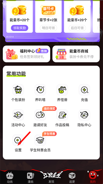 爱奇艺叭嗒动漫下载